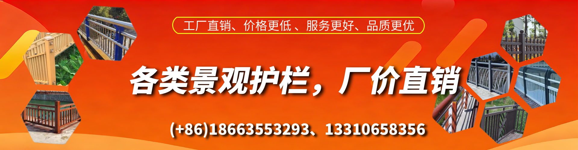 常宁景观护栏生产厂家